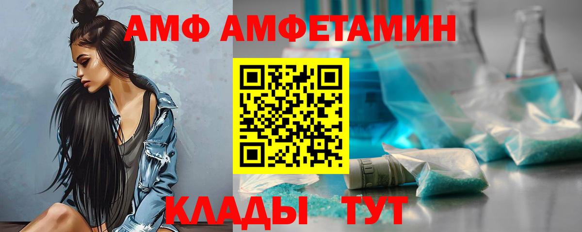 Amphetamine 97%  Вход с VPN  Алексеевка 