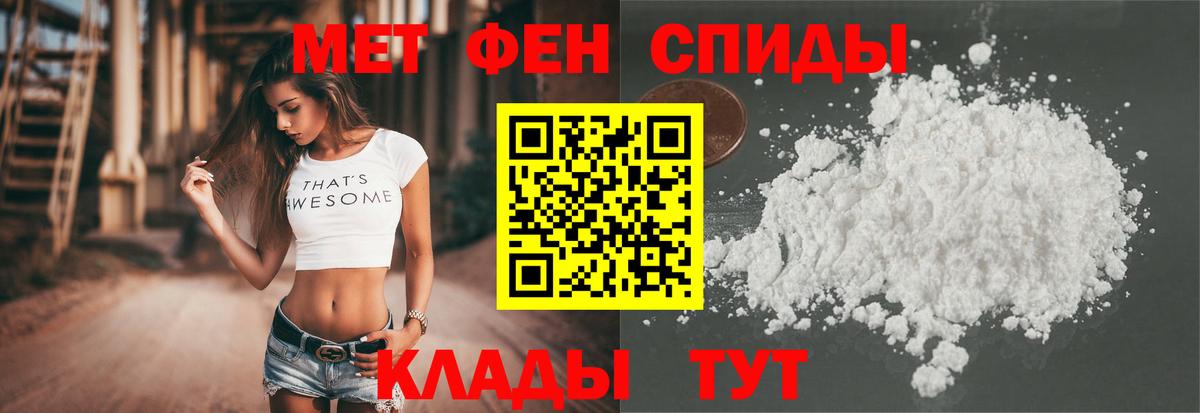 АМФЕТАМИН Premium Алексеевка