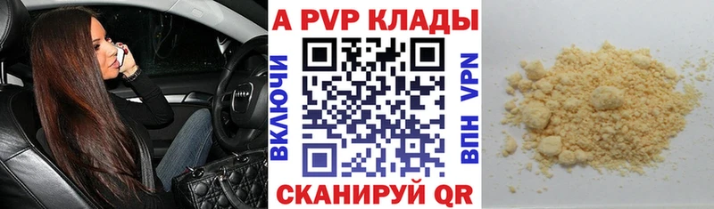 A-PVP крисы CK  где можно купить наркотик  Алексеевка 
