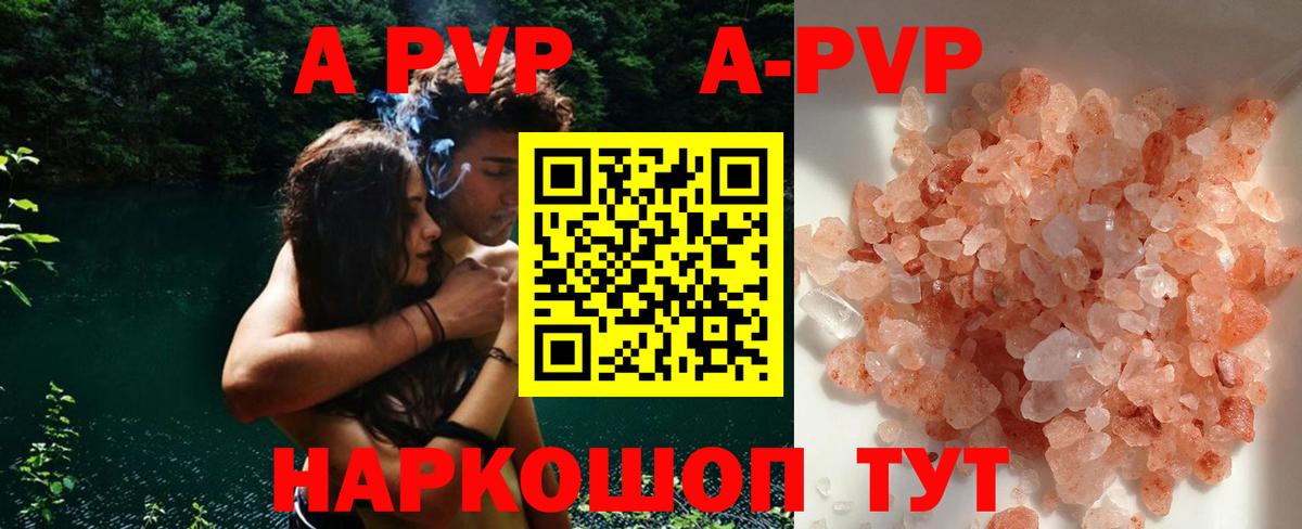 A PVP Crystall Алексеевка