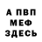 КЕТАМИН VHQ Marina Bokova