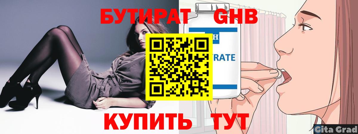 Алексеевка  БУТИРАТ  Вход с VPN  Бутират буратино 