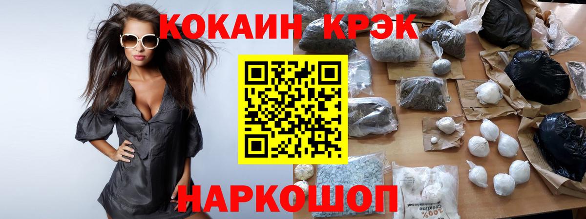 Кокаин 97% Алексеевка