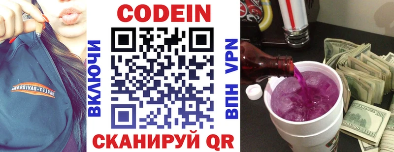 Кодеиновый сироп Lean напиток Lean (лин)  блэк спрут рабочий сайт  Алексеевка 