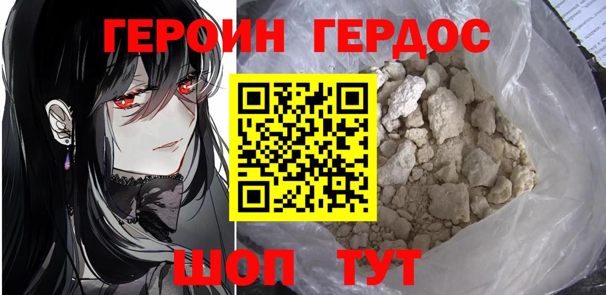 Алексеевка  Героин афганец  Вход с VPN 