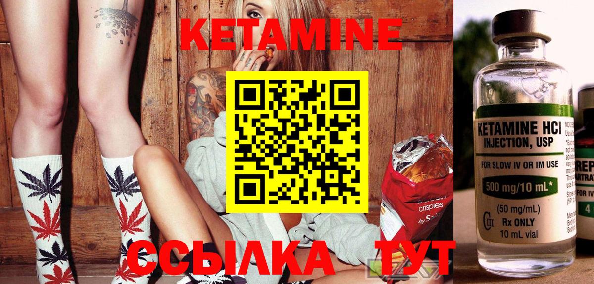 Алексеевка  Кетамин VHQ  Кетамин ketamine  Вход с VPN 
