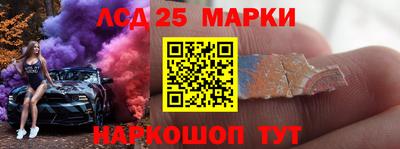 марки nbome Ангарск