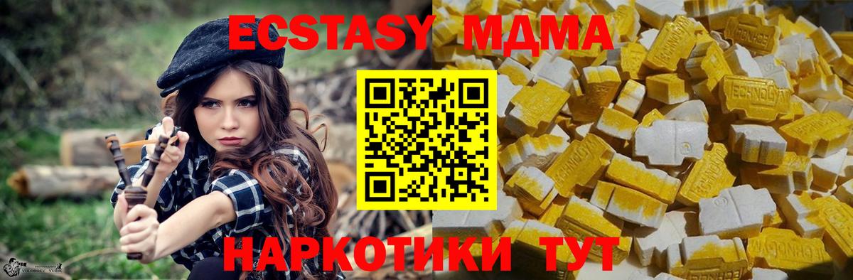 Алексеевка  МДМА молли  MDMA  Вход с VPN  МДМА VHQ 