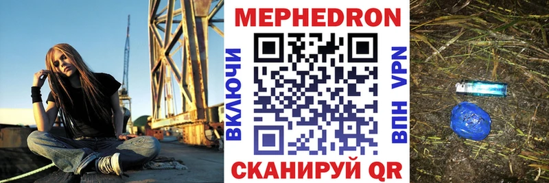 МЯУ-МЯУ мяу мяу  наркота  сайты даркнета какой сайт  Алексеевка 