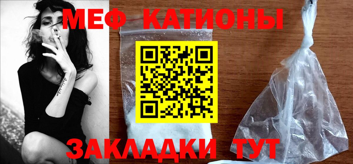 МЯУ-МЯУ кристаллы  Меф  Вход с VPN  Алексеевка  МЕФ мяу мяу 