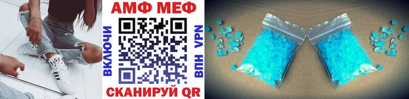 МЕТАМФЕТАМИН кристалл Алексеевка