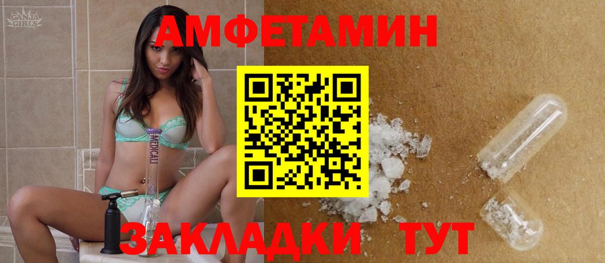 МЕТАМФЕТАМИН мет Алексеевка
