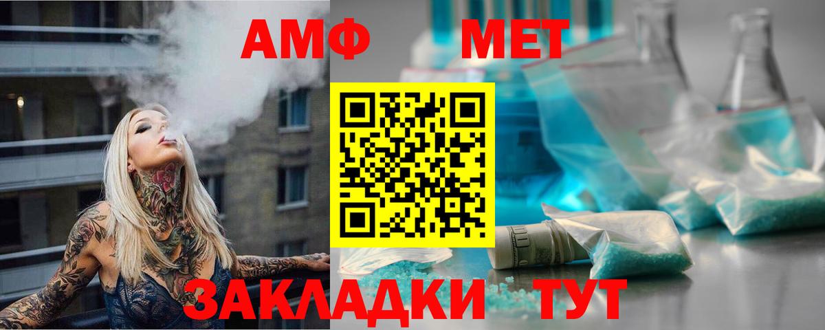 Первитин кристалл  Вход с VPN  Алексеевка 