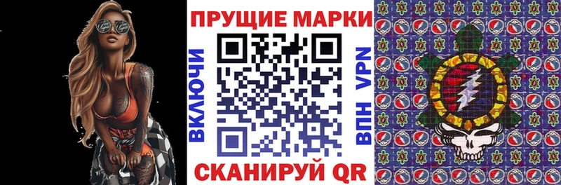 Наркотические марки 1,8мг  купить  цена  Алексеевка 