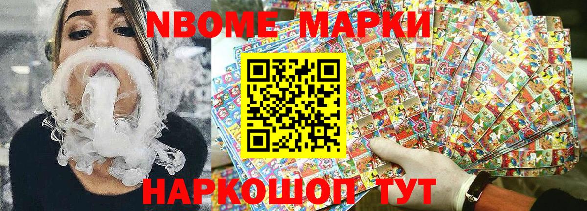 Марки 25I-NBOMe 1,8мг  Марки 25I-NBOMe 1,8мг  Вход с VPN  Алексеевка 