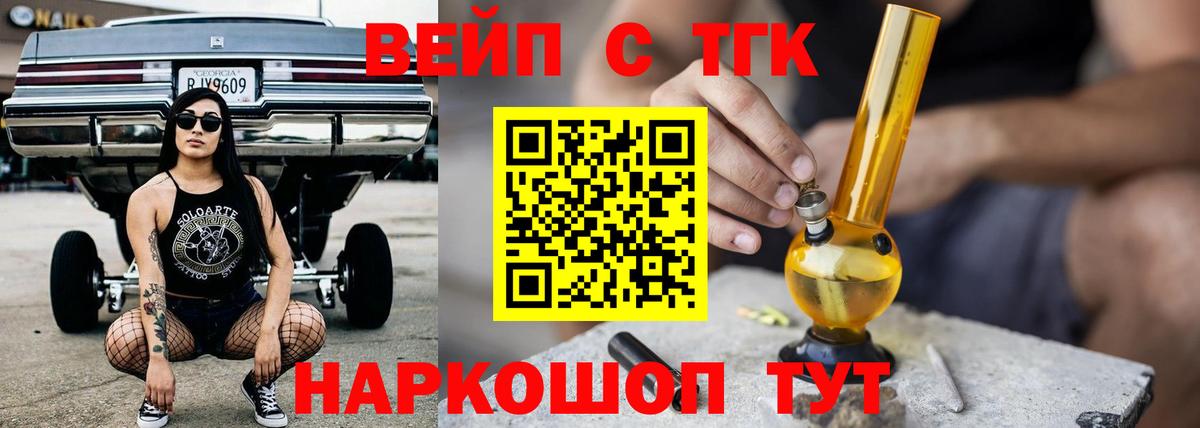 Дистиллят ТГК Wax  Вход с VPN  Алексеевка 